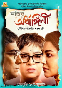 Aajo Ardhangini (2026) Watch HD Movies