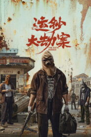 The Sixth Robber (2025) Watch HD Movies