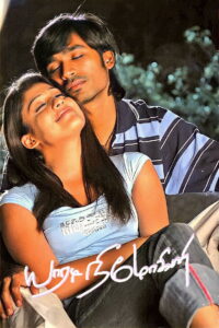 Yaaradi Nee Mohini (2008) Watch HD Movies