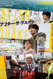 After the Quake (2025) Watch HD Movies