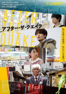 After the Quake (2025) Watch HD Movies