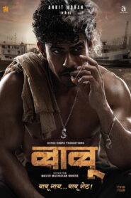 Babu (2024) Watch HD Movies