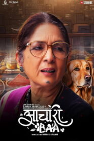 Aachari Baa (2025) Watch HD Movies