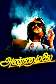 Annamalai (1992) Watch HD Movies
