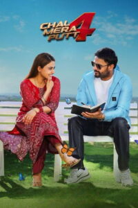 Chal Mera Putt 4 (2025) Watch HD Movies