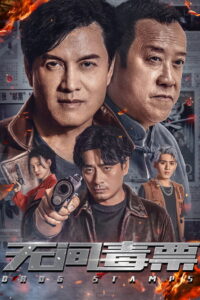 Drug Stamps (2024) Watch HD Movies