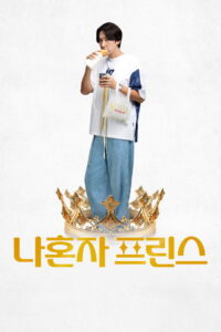 Love Barista (2025) Watch HD Movies