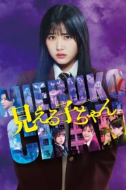 Mieruko-chan (2025) Watch HD Movies
