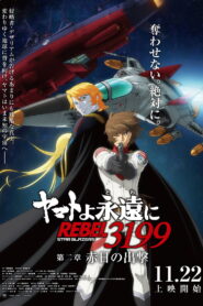 Be Forever Yamato: Rebel 3199: Part 2: The Assault of the Burning Sun (2024) Watch HD Movies