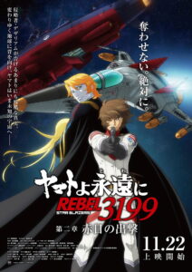 Be Forever Yamato: Rebel 3199: Part 2: The Assault of the Burning Sun (2024) Watch HD Movies