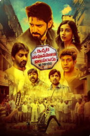Ichata Vahanamulu Nilupa Radu (2021) Watch HD Movies