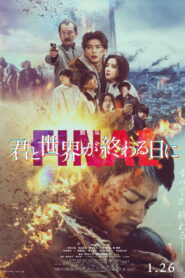 Love You as the World Ends: The Movie (2024) Watch HD Movies