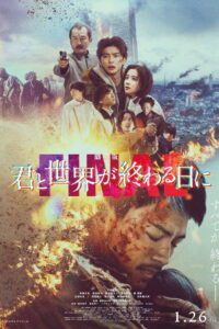 Love You as the World Ends: The Movie (2024) Watch HD Movies