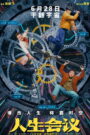 Life Party (2025) Watch HD Movies