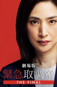 Emergency Interrogation Room: The Final (2025) Watch HD Movies
