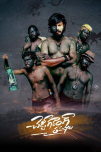 Cheddi Gang Tamasha (2023) Watch HD Movies