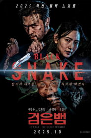 Black Snake (2025) Watch HD Movies