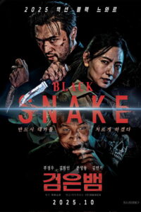 Black Snake (2025) Watch HD Movies