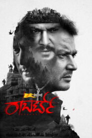 Roberrt (2021) Watch HD Movies