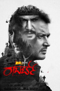 Roberrt (2021) Watch HD Movies