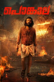 Pongala (2025) Watch HD Movies