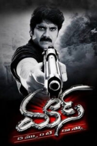 Mass (2004) Watch HD Movies