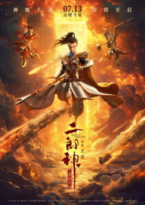 God with Three Eyes (2024) Watch HD Movies