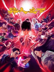 The Traveller (2024) Watch HD Movies