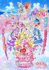 You and Idol Precure♪ the Movie For You! Our Kirakilala Concert! (2025) Watch HD Movies