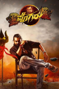 Pogaru (2021) Watch HD Movies