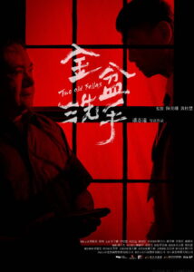 Two Old Fellas (2024) Watch HD Movies