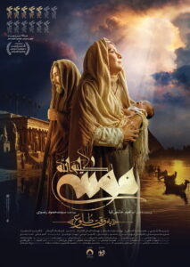Moses The Kalimullah: At Dawn (2025) Watch HD Movies