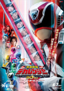 Tokusou Sentai Dekaranger 20th: Fireball Booster (2024) Watch HD Movies