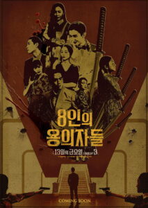 8 Suspects (2024) Watch HD Movies