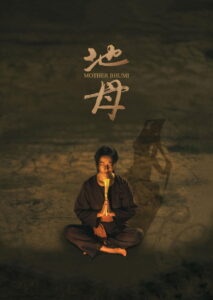 Mother Bhumi (2025) Watch HD Movies