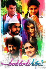 Chandamama Kathalu (2014) Watch HD Movies