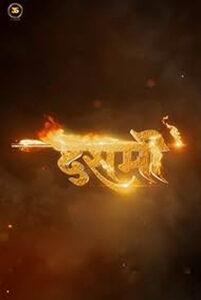 Dashmi (2024) Watch HD Movies
