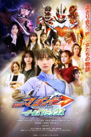 Kamen Rider Majade with Girls Remix (2025) Watch HD Movies
