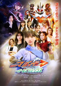 Kamen Rider Majade with Girls Remix (2025) Watch HD Movies