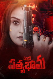 Detective Sathyabhama (2021) Watch HD Movies