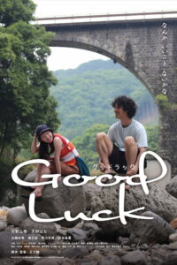 Good Luck (2025) Watch HD Movies