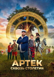 Artek: Through the Centuries (2025) Watch HD Movies