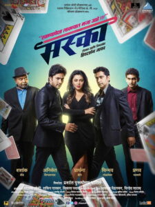 Maska () Watch HD Movies