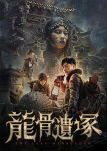 The Lost Mausoleum (2024) Watch HD Movies