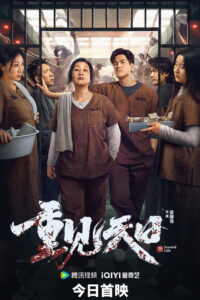 Second Life (2024) Watch HD Movies