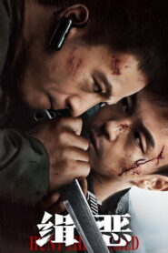 Hunt the Wicked (2024) Watch HD Movies