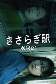 Kisaragi Station Re: (2025) Watch HD Movies