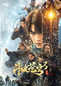 Fights Break Sphere 3: The Origin (2024) Watch HD Movies