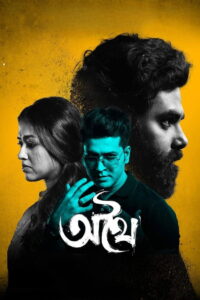 Athhoi (2024) Watch HD Movies