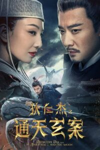 Detective Dee and the Phantom of Waning Moon (2024) Watch HD Movies